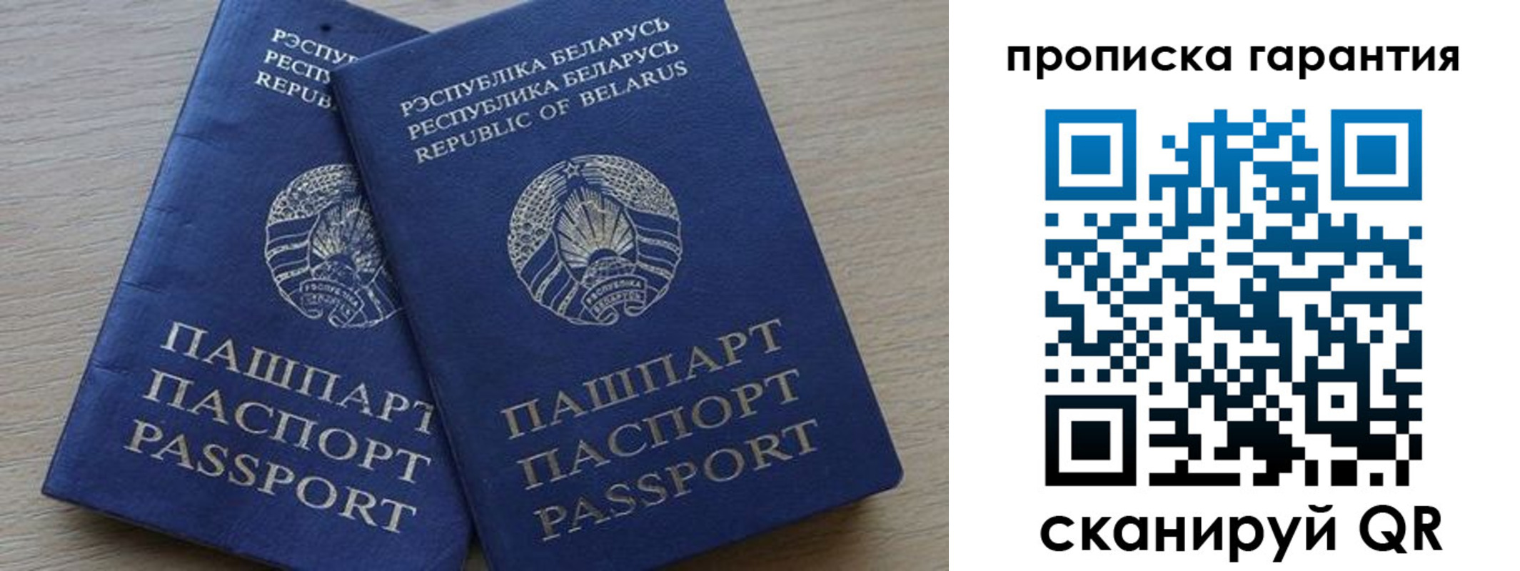 прописка для работы в Чайковском