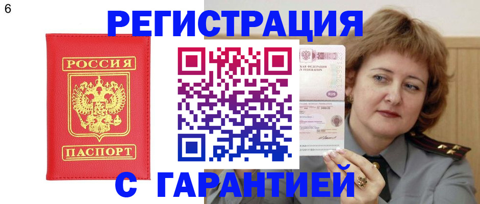 временная регистрация собственник в Чайковском