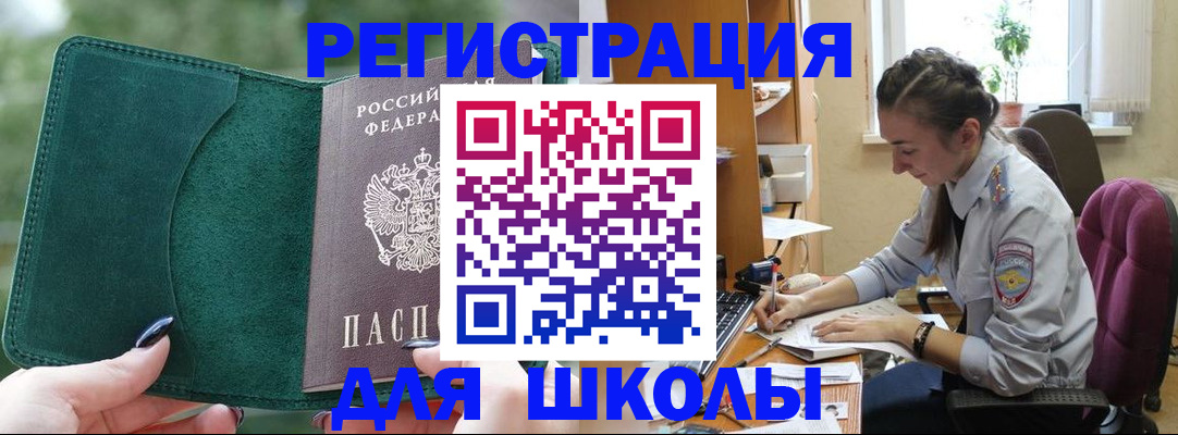 временная регистрация поиск в Чайковском